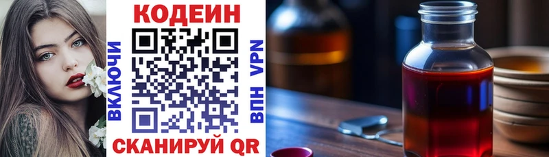 Кодеиновый сироп Lean Purple Drank  наркота  Аша 